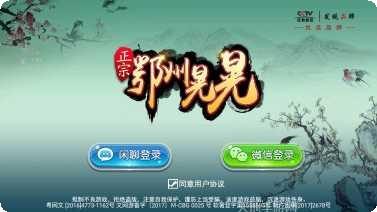 上派棋牌ios版