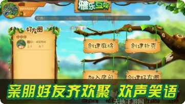 雅乐互娱斗牛玩法