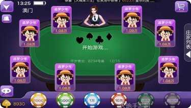 雅乐互娱斗牛攻略