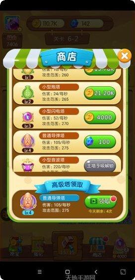 打爆怪兽钻石版攻略