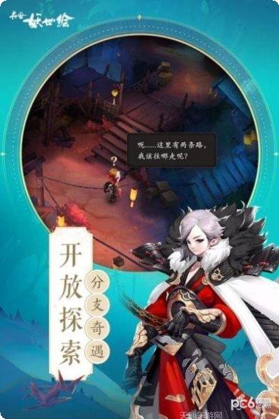 长安妖世绘剧情解析