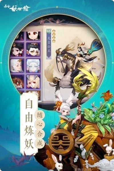长安妖世绘战斗技巧