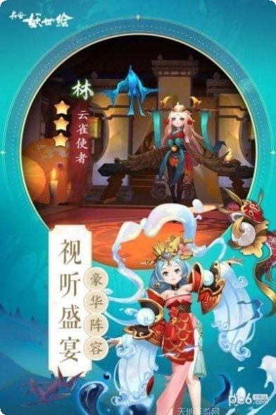 长安妖世绘装备搭配
