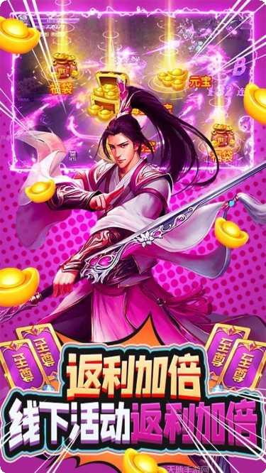 剑倚天下BT商城特权礼包