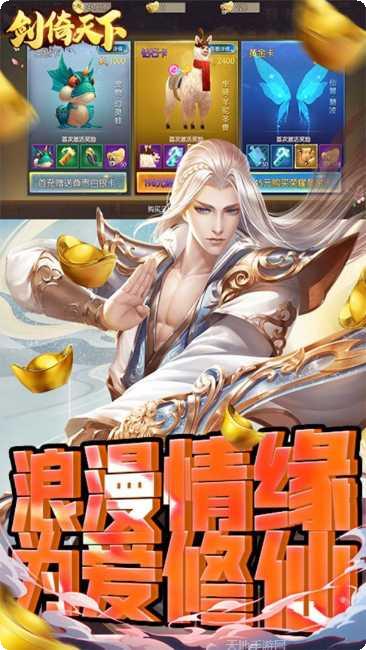 剑倚天下BT商城特权获取方法