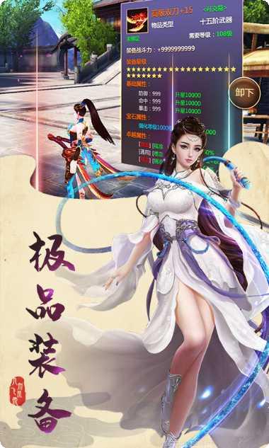 不朽魔神专服开服时间
