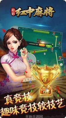 哈哈红中麻将下载