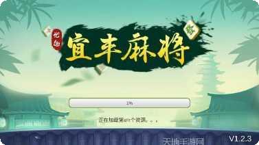 兜趣宜丰棋牌下载地址