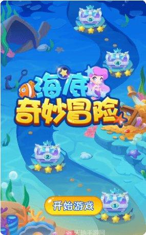 海底奇妙冒险角色介绍
