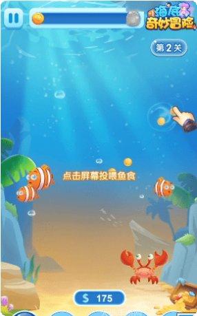 海底奇妙冒险玩法技巧