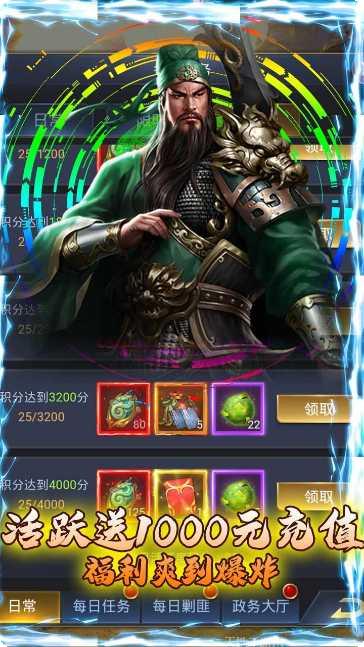 蜀将战记BT送GM千充攻略