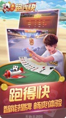 赢乐跑得快游戏技巧