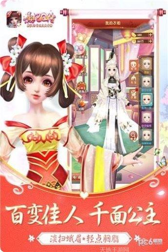 熹妃Q传时装获取