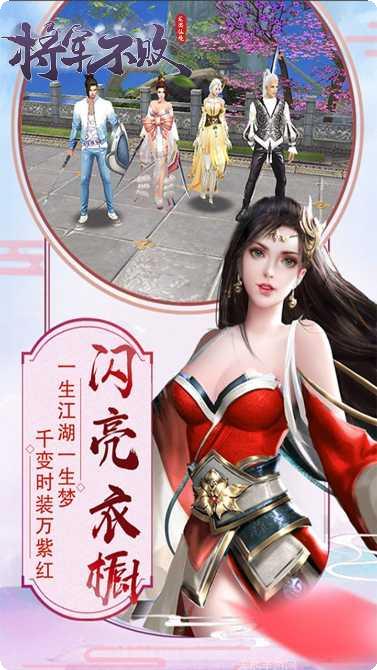 将军不败装备获取