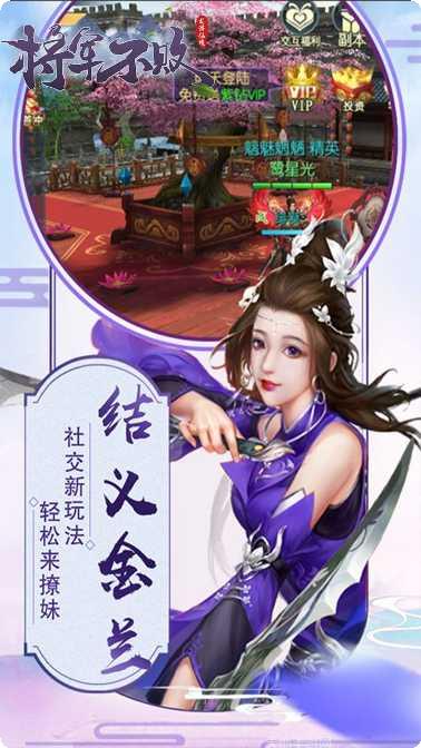 将军不败玩家社区