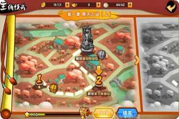 主公快点角色