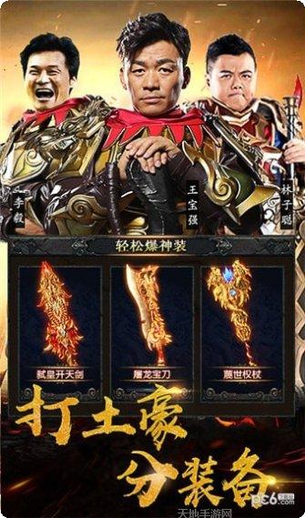 热血霸域联盟战争