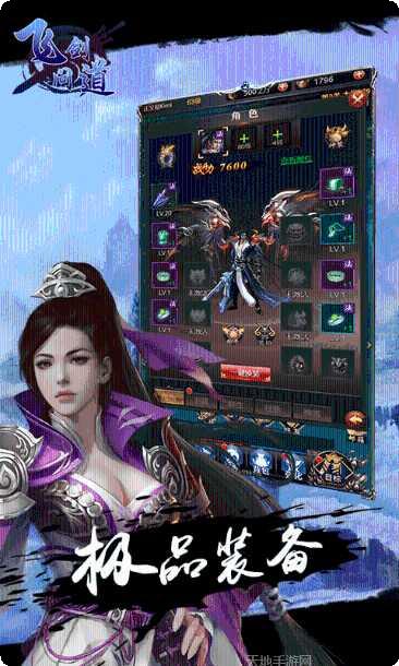 飞剑问道之无敌剑仙攻略