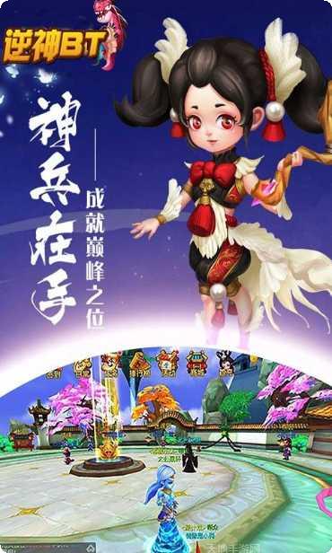 逆神BT福利特权最新版本