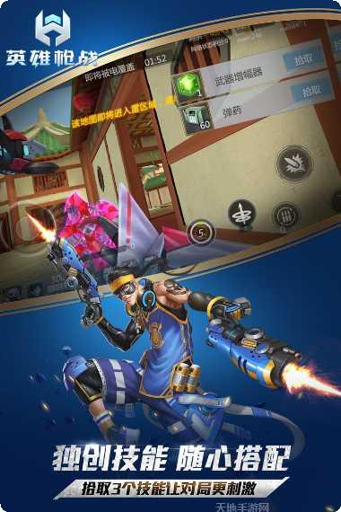 英雄枪战武器大全