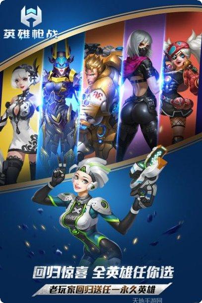 英雄枪战比赛视频