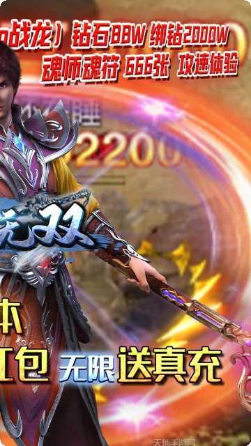 斗神无双BT零氪送真充礼包码