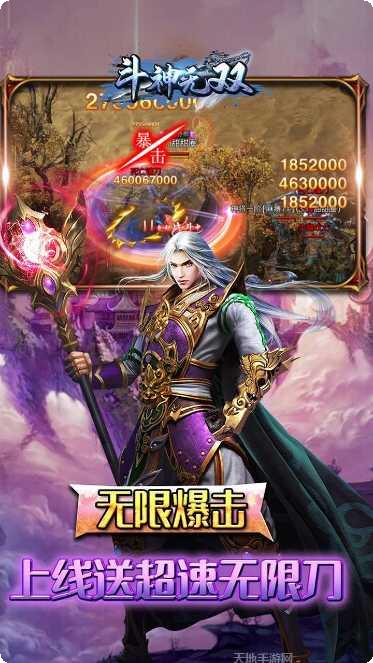 斗神无双BT零氪送真充激活码