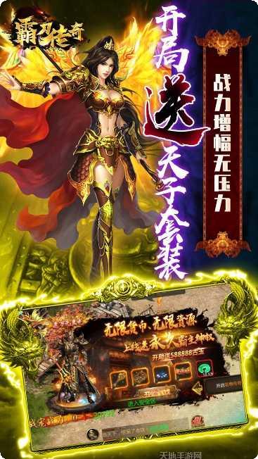 霸刀传奇BT高爆满V版攻略