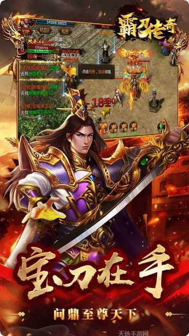 霸刀传奇BT高爆满V版激活码