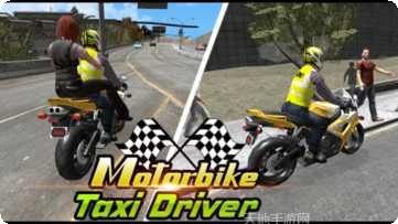 摩托车特技驾驶游戏下载