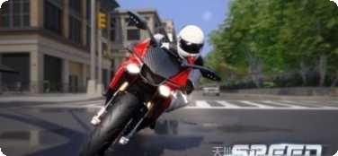 摩托车特技驾驶技巧教程