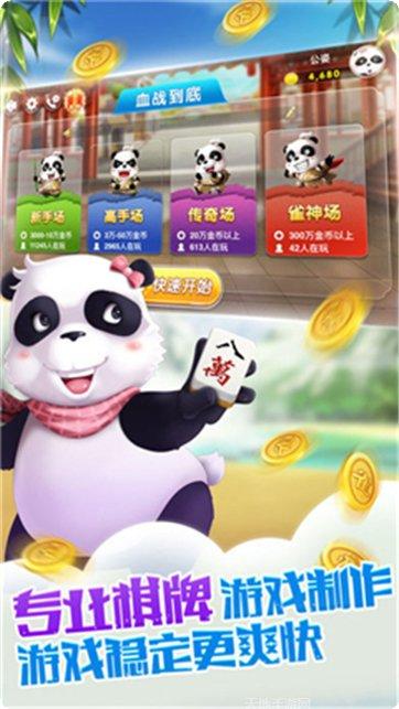 狐妖棋牌游戏下载