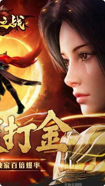 王者之战百度版攻略