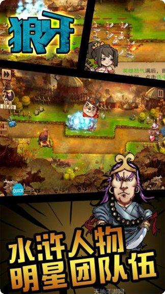 狼牙角色介绍