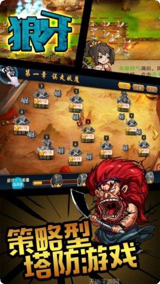 狼牙战斗技巧