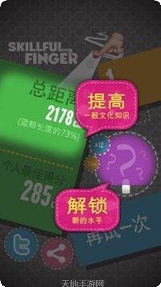 熟练的驾驶员游戏攻略