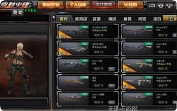 GZ穿越火线235攻略