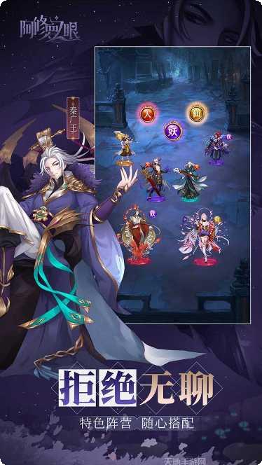 阿修罗之眼九游版下载