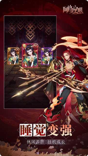 阿修罗之眼九游版攻略