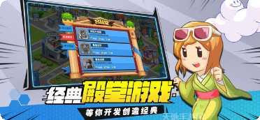 游戏发展国OL玩家交流