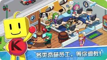 游戏发展国OL更新内容
