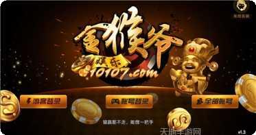 仙来棋牌下载