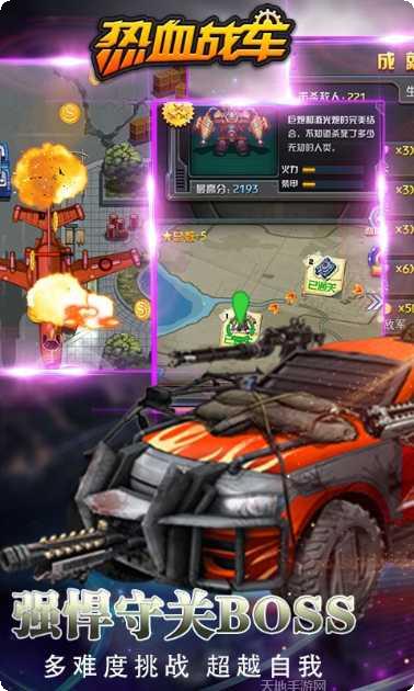 热血战歌之创世最新版本