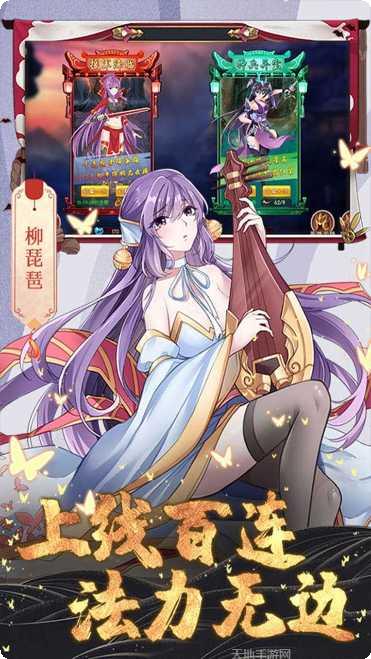 一代天骄手游攻略