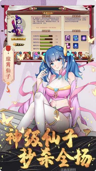 一代天骄角色选择