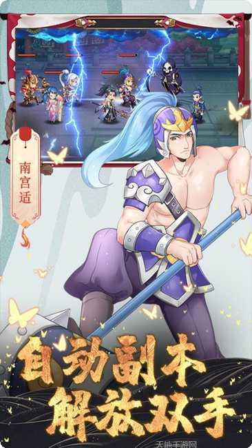 一代天骄副本挑战