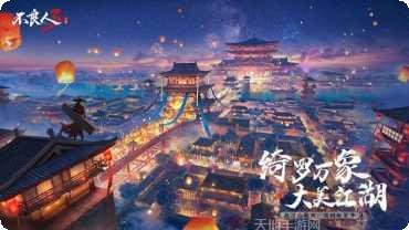 不良人3装备获取