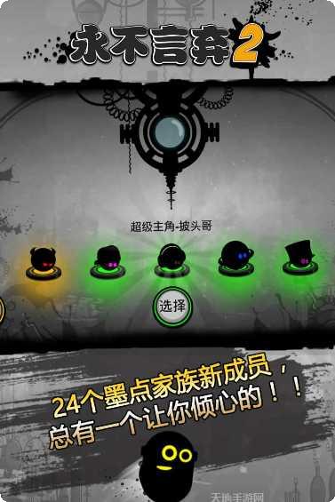 永不言弃3最新版本