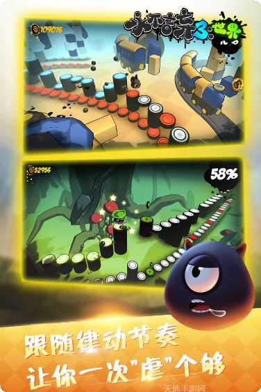 永不言弃3音乐节奏