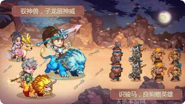 像素魏蜀吴江东争雄下载